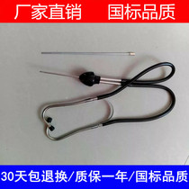 Water leakage Mechanical needle listener Needle listener Rod noise detector Car cylinder stethoscope Internal fault Needle listener