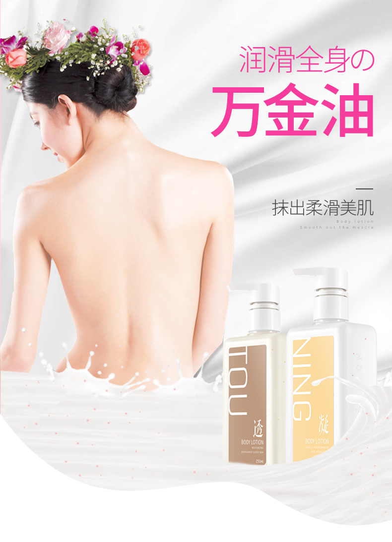 魅 Sữa dưỡng thể giữ ẩm cho cơ thể dưỡng ẩm da gà Kem dưỡng da toàn thân vaseline dưỡng thể