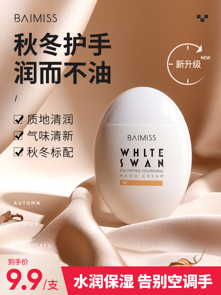 Hand cream Summer moisturizing repair Moisturizing Moisturizing Skin rejuvenation Bright and refreshing Non-greasy Portable small branch for activities