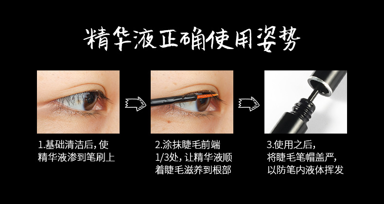 Mascara tăng trưởng chất lỏng dày và gấp 3-5 lần, uốn, không thấm nước, kem tăng trưởng tự nhiên, Jie Mao, dài, dài, đen mascara dầu dừa