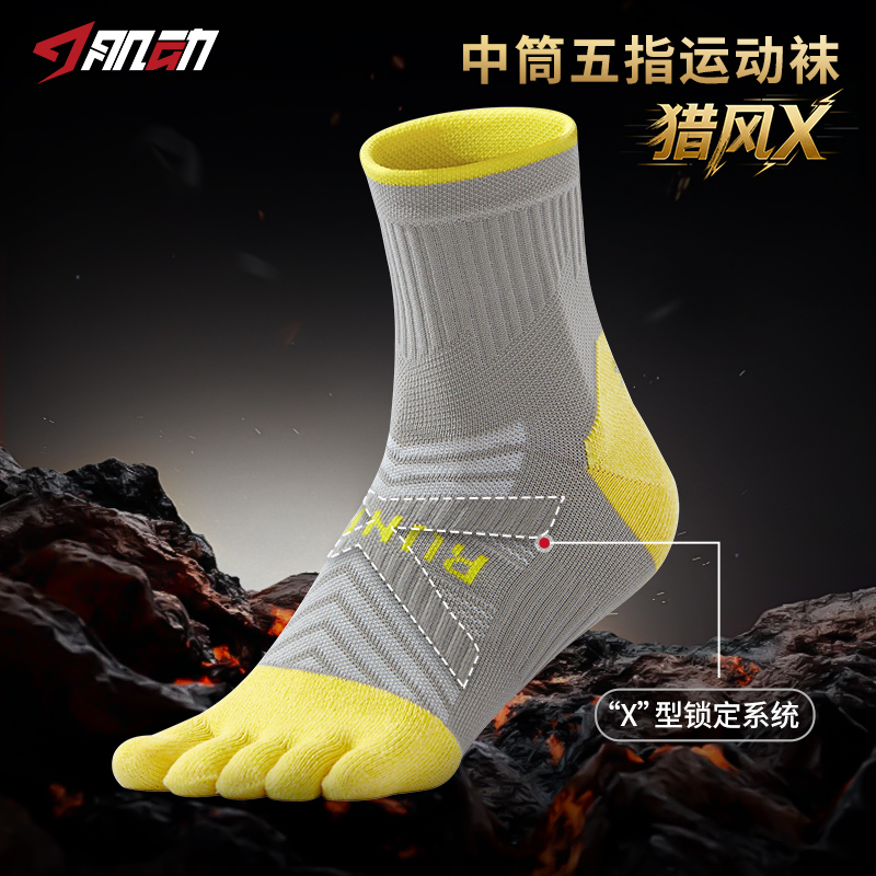 Muscle Motion Wind Hunter X Mid-Calf Five-Toe Socks Professional Sports Running Socks for Men and Women Lycra Five-Toe Marathon Socks Trail Socks