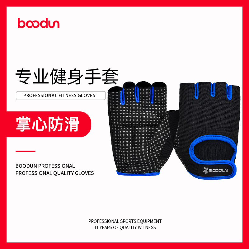 Bodun boodun fitness gloves Women's sports gloves fitness half-finger equipment training spinning gloves non-slip