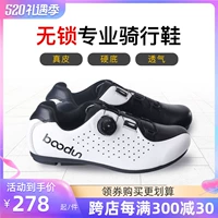 Booodun no -lock Riding Shoes Male Help Honslock Highway Mountain