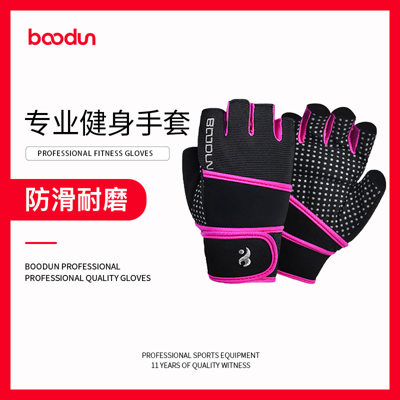 Boodun护腕运动手套器械半指耐磨防起茧哑铃举重杠铃健身手套防滑