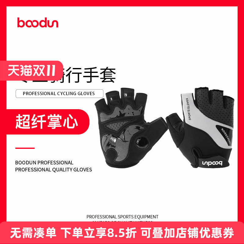 Boodun夏季公路山地车装备骑行手套半指男女自行车手套公路车透气