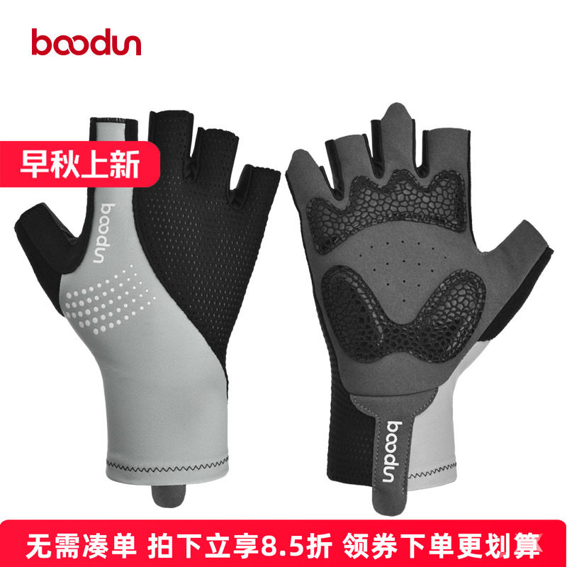 boodun公路车骑行手套男半指防晒自行车户外手套防滑减震单车运动