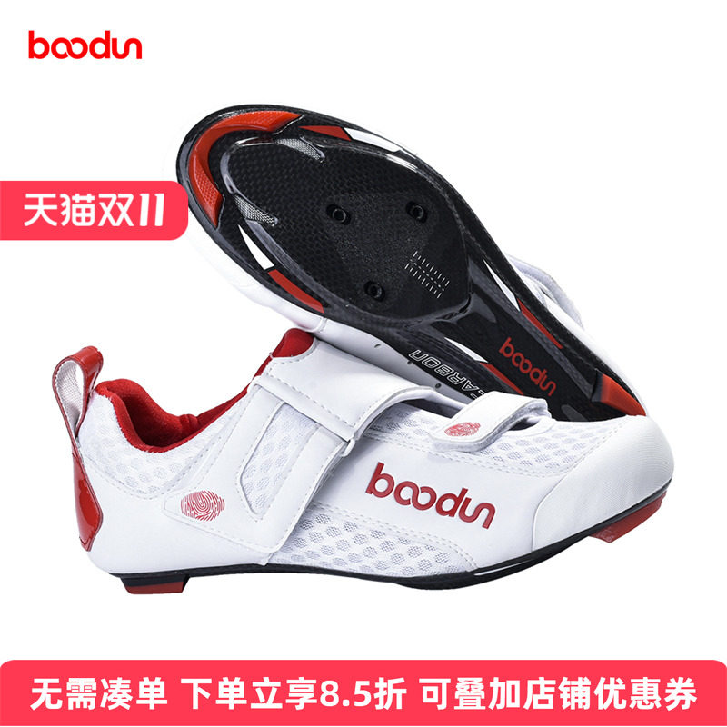 boodun公路专业骑行鞋男碳纤维锁鞋山地自行车单车硬底助力骑车鞋