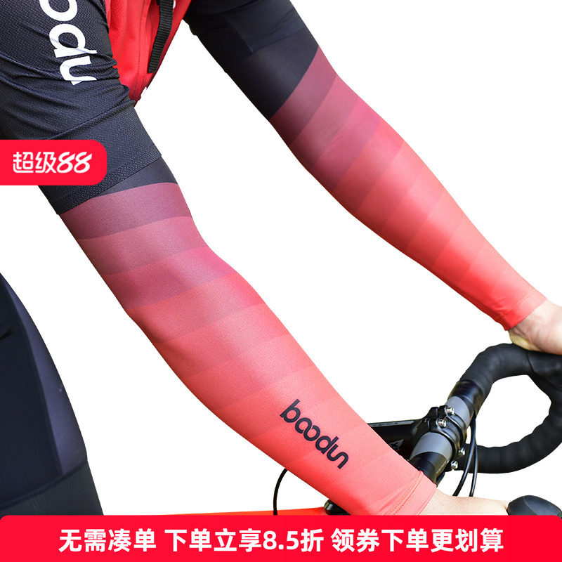 冰爽袖冰丝防晒袖套夏季户外开车手臂套手袖子女骑行护臂套袖男士