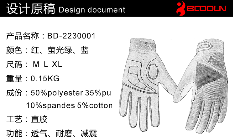 Gants pour vélo mixte BOODUN - Ref 2255545 Image 22