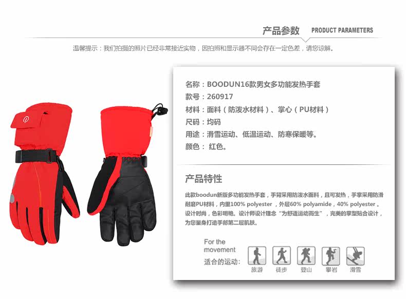 Gants pour vélo mixte BOODUN - Ref 2239446 Image 3