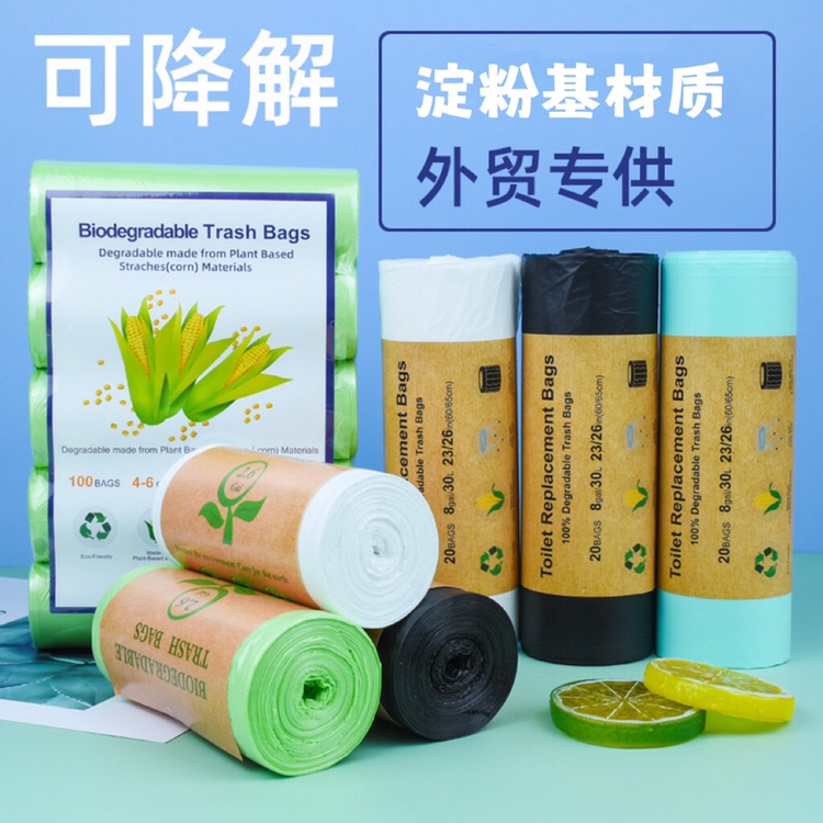 Starch-Based Flat Garbage Bags, Partially Biodegradable White Cleaning Bags, Tear-Off, Large Capacity, Multi-Color, Black, Eco-Friendly