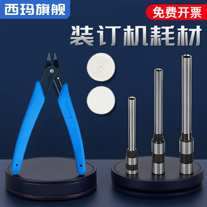 Xima binding supplies drill, gasket, rivet pipe rivet pliers