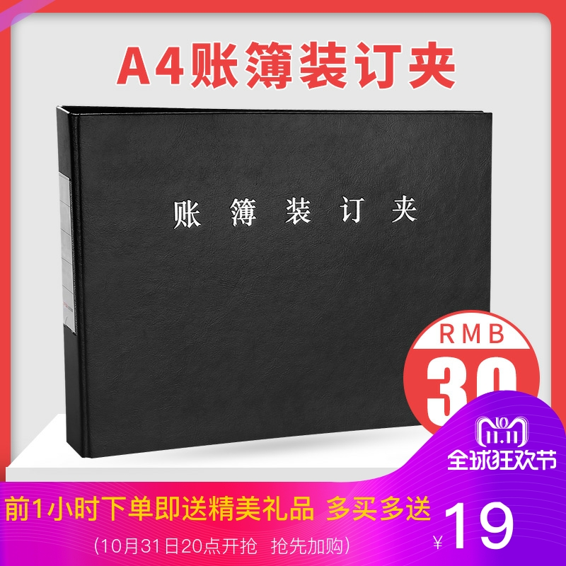 Sima metal account book binder a4 size plastic clip loose-leaf binding free punching folder folder binding clip ring financial account book book thick binder Z011326