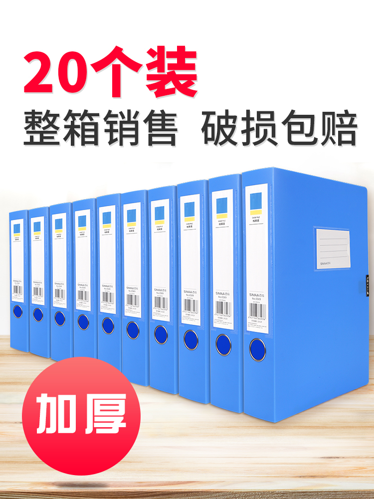 20 Xima UF pp file box Document box Data box Plastic 5 5 cm thickened document storage box Side label sticker Party building box Financial certificate binding Office supplies customization