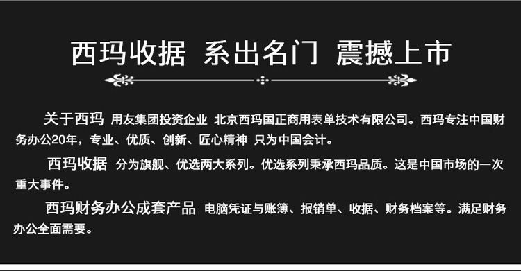 西玛优选二联三栏 单栏多栏现金收据收款收据 票据 无碳复写SJ122