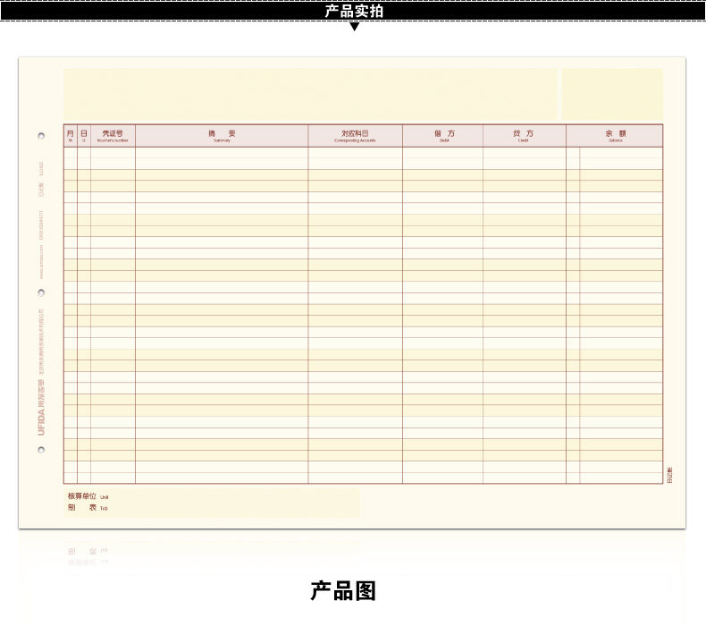 用友A4账簿打印纸210*297mm银行 现金日记账 账本/账册 KZJ102