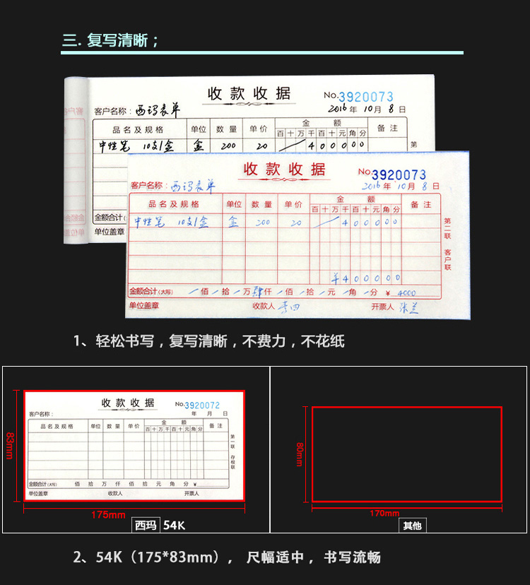 西玛优选二联三栏 单栏多栏现金收据收款收据 票据 无碳复写SJ122