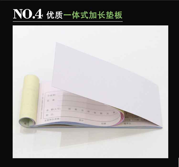 西玛优尚系列60开二联三联单栏多栏收据收款收据无碳复写单据8013 西玛优尚系列60开二联三联单栏多栏收据收款收据无碳复写单据8013