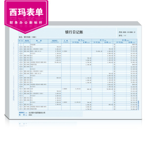 账簿打印纸 用友表单 297*210 用友 A4外币日记账(明细账）KZJ105