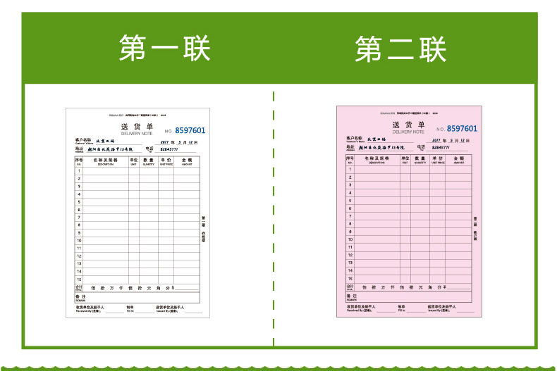 西玛优尚二联 三联 送货单 无碳原纸出库单据入库单据 送货单据