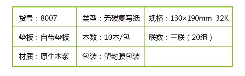 西玛优尚二联 三联 送货单 无碳原纸出库单据入库单据 送货单据