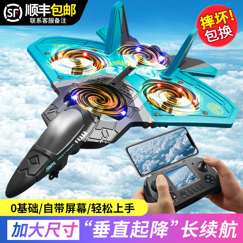 Remote Control Airplane with Built-In Screen, Children's Fighter Glider, Foam Aerial Photography Drone, New Year's Gift, Boy's Toy