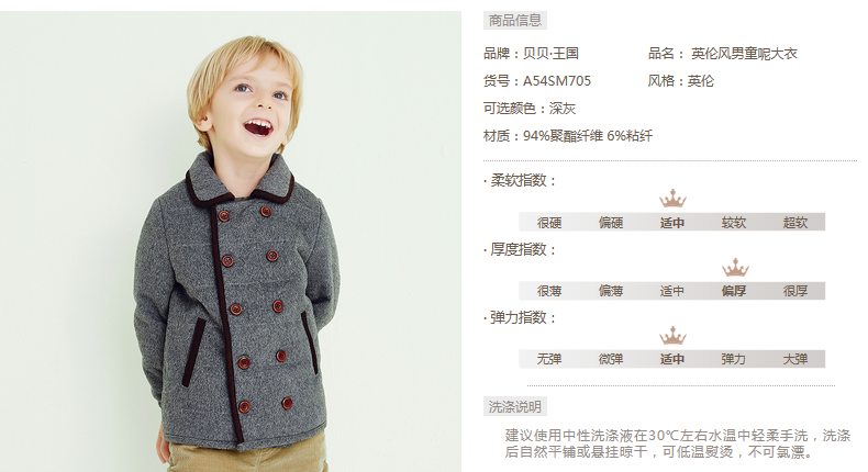 Manteau pour garcon en laine - Ref 2161310 Image 10