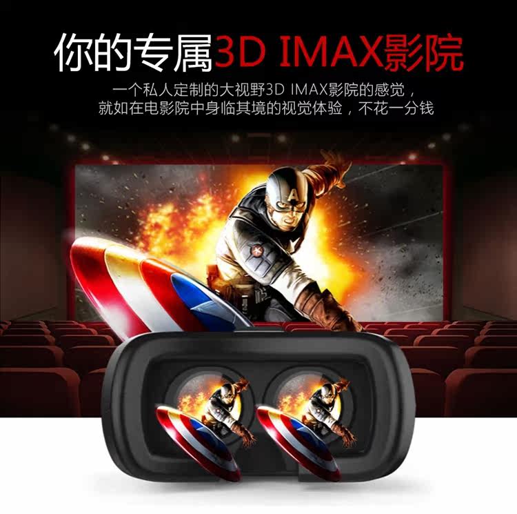 Lunettes VR ou 3D - Ref 1227987 Image 8