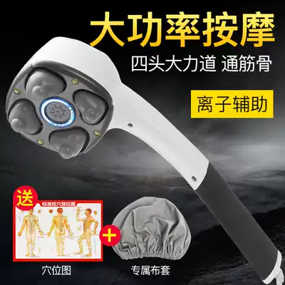 Yikang massager vibrates back waist and cervical spine high-power massage stick handheld thumper electric powerful beating