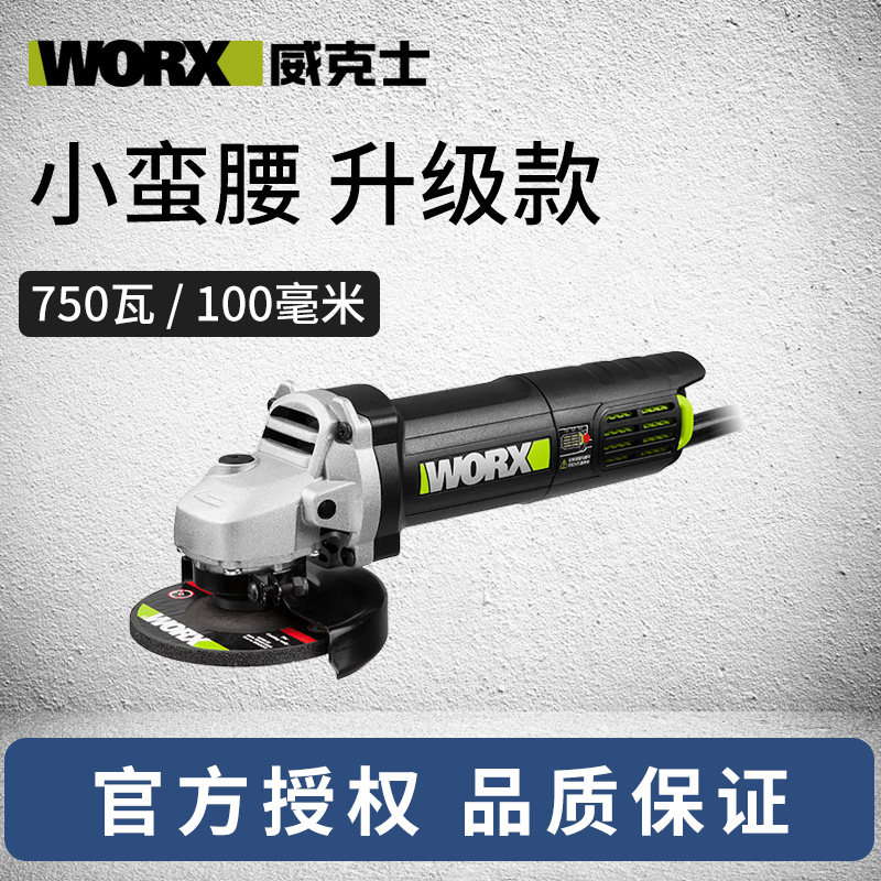 Wicks Electric Angle Grinder WU800X Small Brute Waist Thin Handle Angle To Grinding Machine Cutter Grinding Polishing Machine