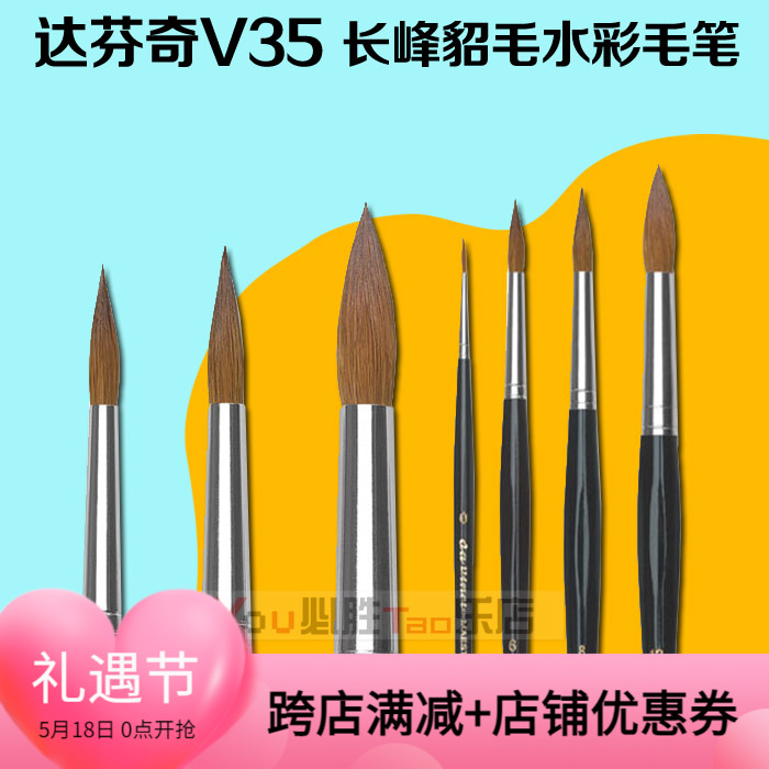 German Da Vinci da Vinci V35 Water Cairopen Hook Thread Details Special Peaks Long Peak Mink Wool Watercolor Painting Pen