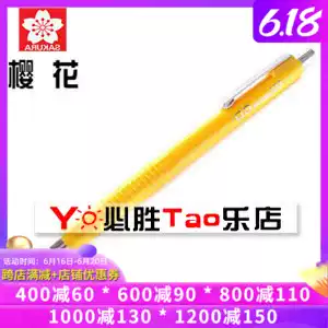 Japanese cherry blossom mechanical pencil legendary comic special thread draft mechanical pencil that will not break the core