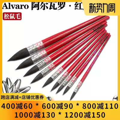 Australian Alvaro Alvaro red fat squirrel hair watercolor pen mop brush NEEF brush watercolor pen