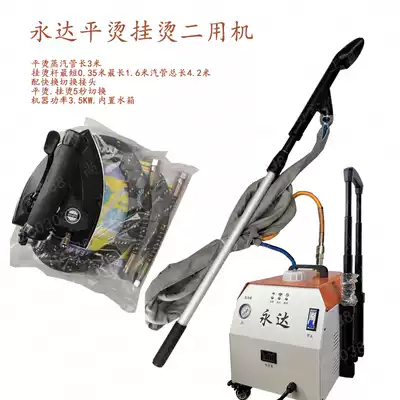 Yongda 2020 3500W orange curtain steam hanging ironing machine can increase and shrink the hanging ironing rod quickly remove and change the head