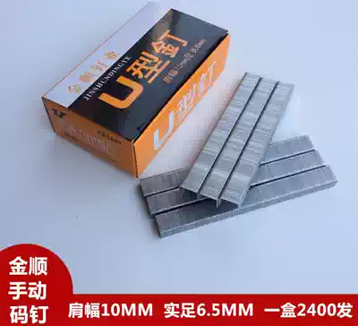 Curtain curtain head mantle head horse nail gun nail gun manual code nail nail gun nail promotion special sale