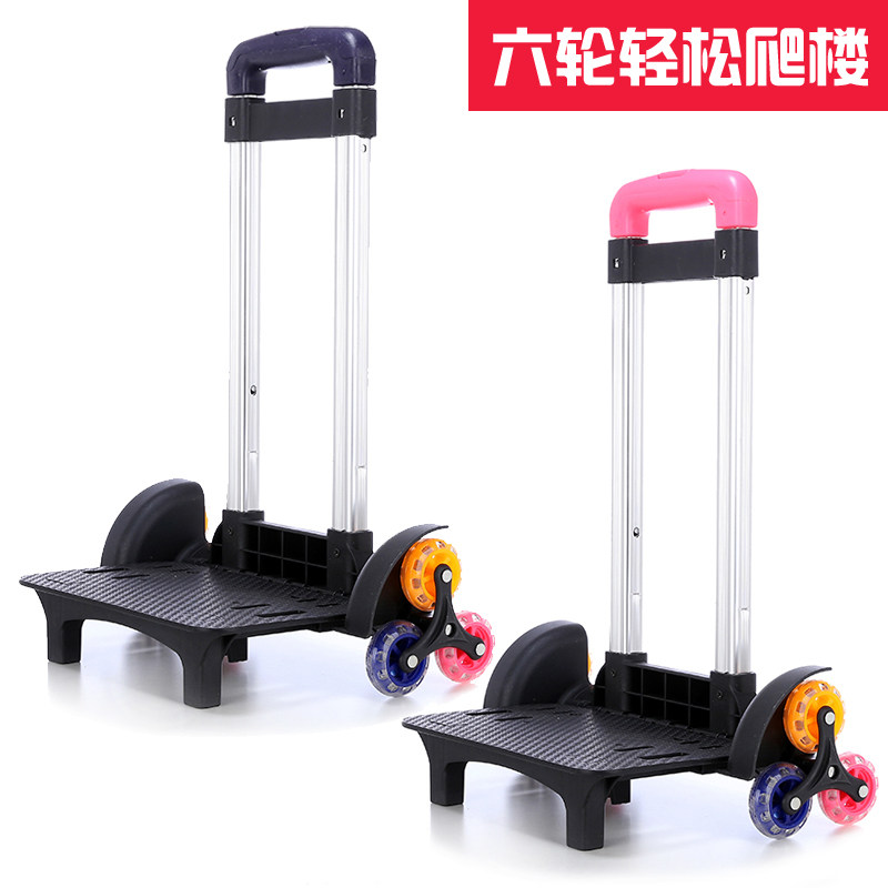 Primary school student trolley car school bag rack High foot six-wheeled stair climbing folding male and female students children's backpack trolley