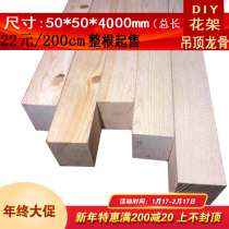 Jiasen plate 50*50mm wood square pine wood strip log wood square solid wood DIY log material model material