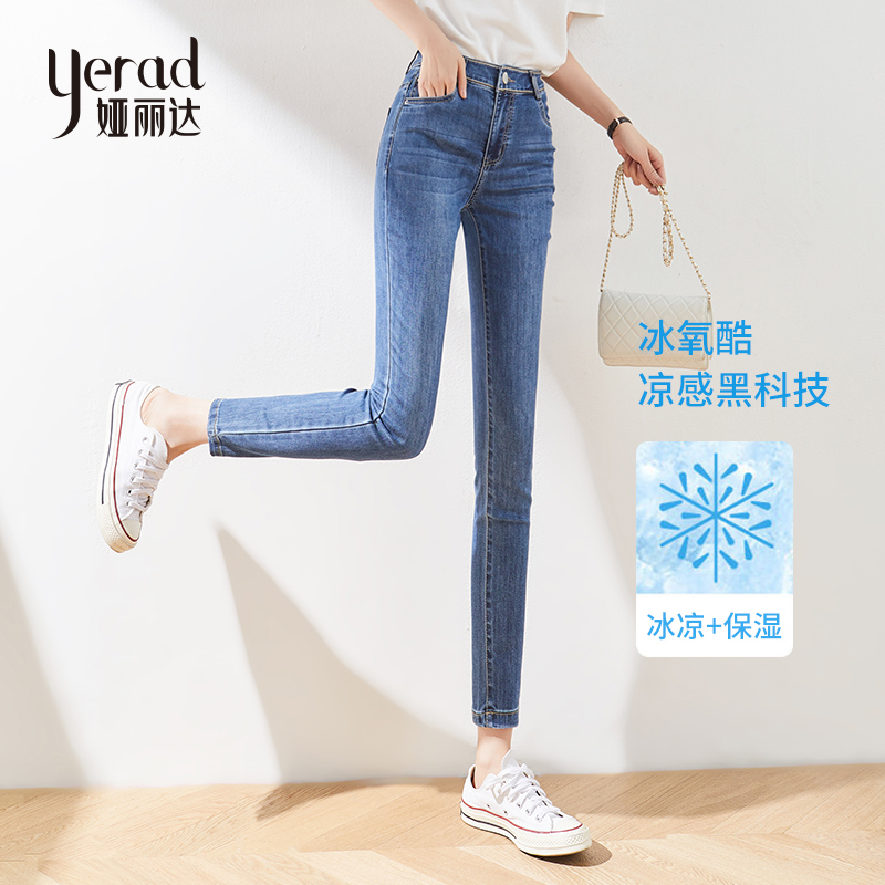 Yalida high-end denim cigarette pants women's large size cool pants 2022 summer new thin slim fit nine-point pants