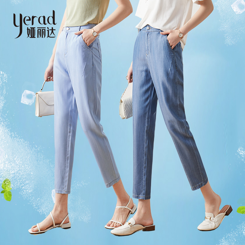 Yalida Tencel jeans women's thin section small nine-point harem pants 2022 summer new products drape ice silk pants