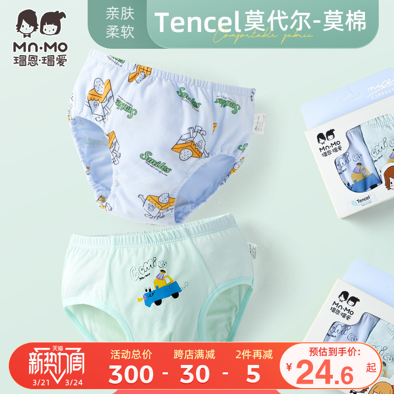 Mao EnMao love Modal cotton Mo cotton boy briefs baby bread pants loose no clip PP