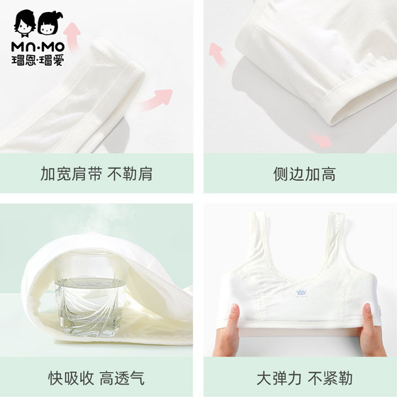 Mao En Mao love girls underwear junior high school students big children second stage development small vest modal girls bra