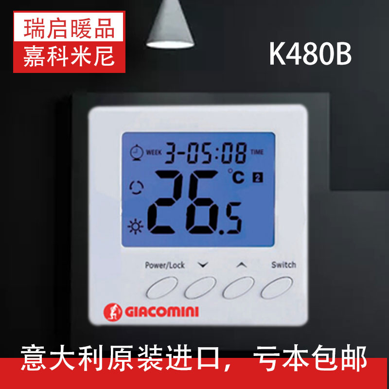 Giacomini thermostat panel normally closed switch LCD water floor heating intelligent thermostat adjustable temperature home