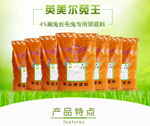 Оттер кролик длинный волосатый кролик Специальное корм