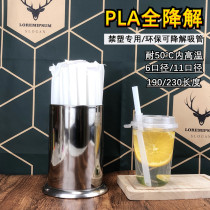 Environmentally friendly degradable polylactic acid PLA straw single independent packaging pearl milk tea coarse straw commercial disposable