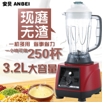 Bai BL-968D Soybean Milk Machine Commercial Machinery Machine Breakfast Bar Breakfast on a Valley Machine