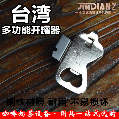Taiwan can opener can knife Steel simple bottle opener tool bottle screwdriver Multi-function iron light milk upgrade