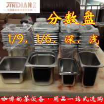 Stainless steel thickened portion basin ice cream ice cream 201 square basin thickened portion storage jam tray