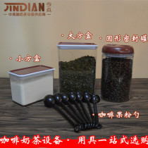 Plastic square sealed tank Fruit powder box Coffee milk tea shop special square bean bucket transparent storage tank milk tea shop supplies