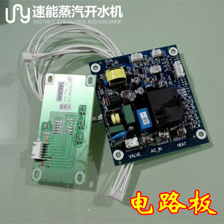 Speed Energy Card Steam Boiled Water Machine Milk Bubble Machine Motherboard IC Board Circuit Control Board PCB Board
