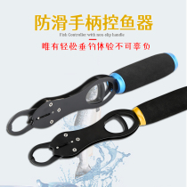 New stainless steel multifunction non-injury fish bending mouth anti-slip handle fish-holder nip fish fetch fish deity Lutheran gear